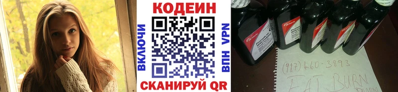 купить Покачи Codein напиток Lean (лин)