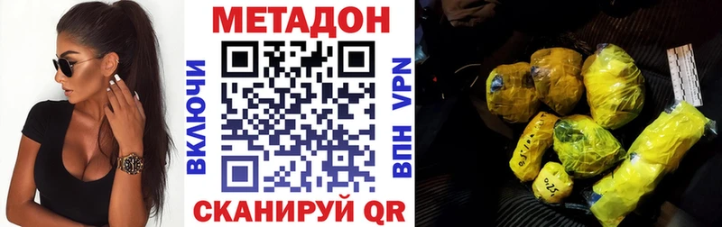 Метадон кристалл  что такое наркотик  Покачи 